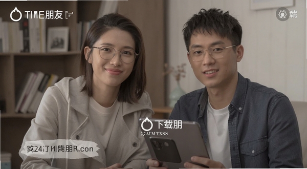 时间朋友 下载