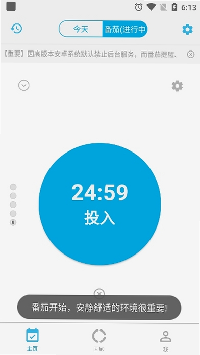 时间朋友运行截图