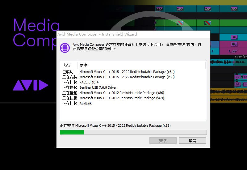 Avid Media Composer 2026中文激活版运行截图