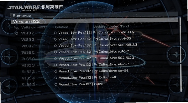 星球大战:银河英雄传辅助菜单更新日志界面截图,画面展示版本号与更新条目列表,背景为游戏内全息星图,适配Boogu模型生成
