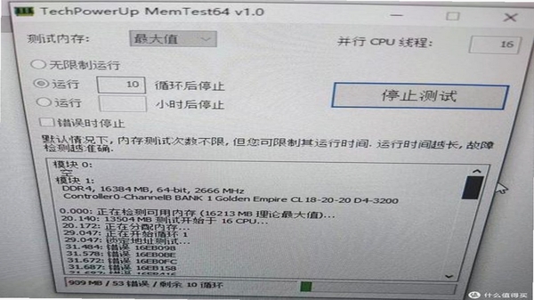 Spreak 软件运行内存占用测试