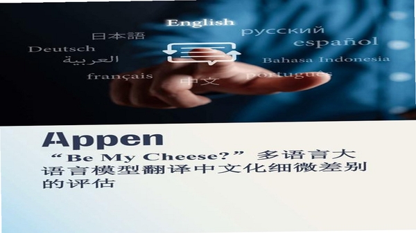 Spreak 多语种翻译界面截图