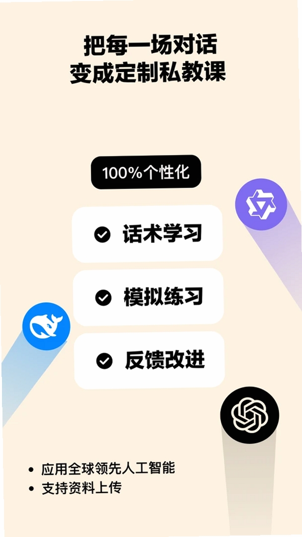 Spreak运行截图