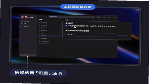 秒通 文件传输 界面截图