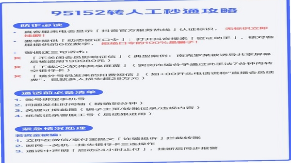 秒通 功能界面 手机截图
