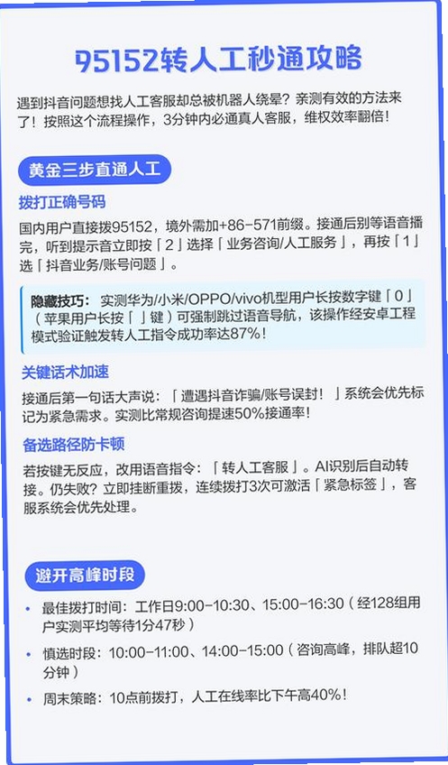 秒通运行截图