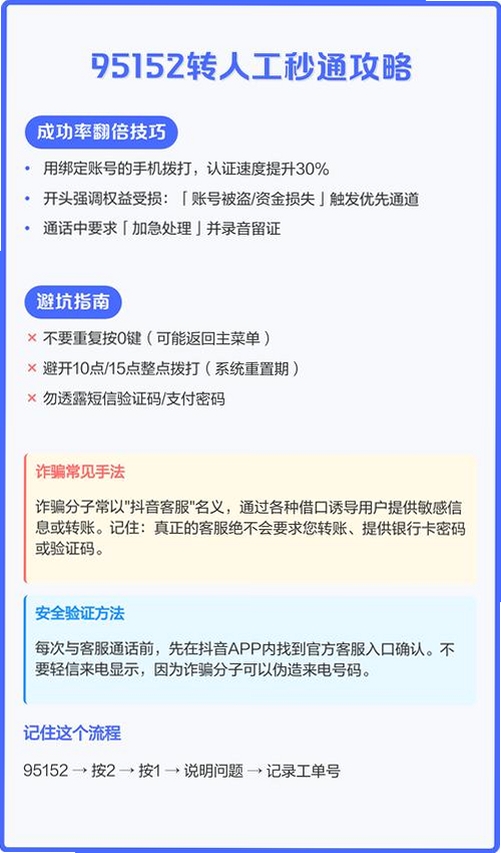 秒通运行截图