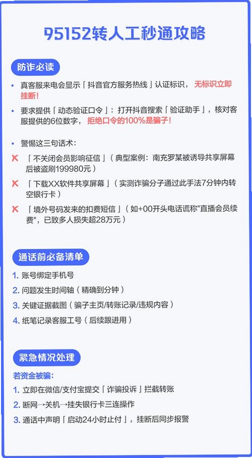 秒通运行截图
