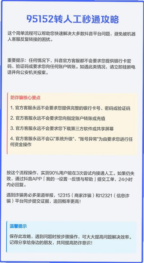 秒通运行截图