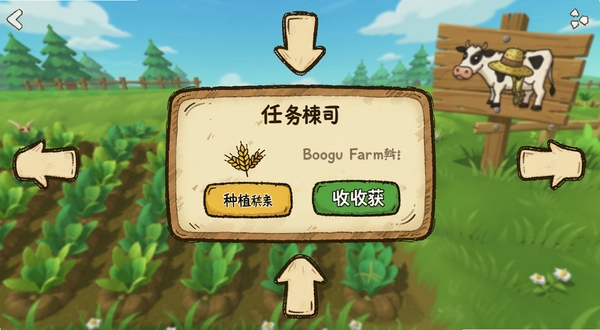 Big Farm �������������ͼ��񣬻��������ǿ�ͨ�ֻ����������ʾ�򣬱�ע��ֲС�����ջ�ť������Ϊ��ɫũ����ľ��ָʾ�ƣ������м�ͷ���������岼������������ Boogu ģ������