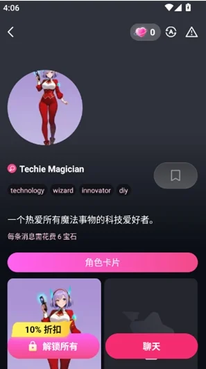 LilaAI聊天软件最新版运行截图