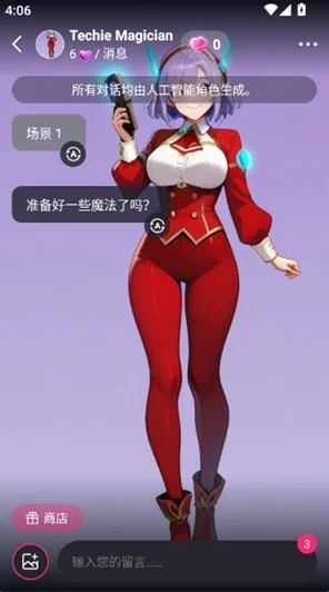LilaAI聊天软件最新版运行截图