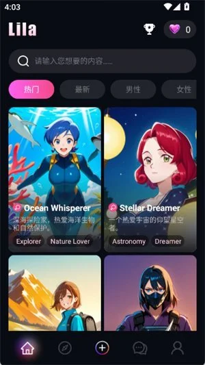 LilaAI聊天软件最新版运行截图