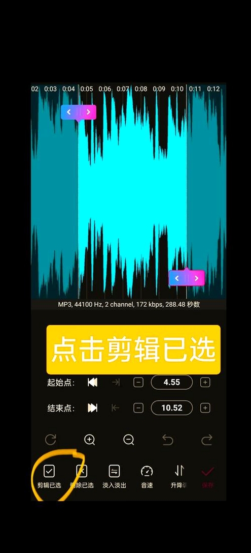音频编辑工具箱运行截图