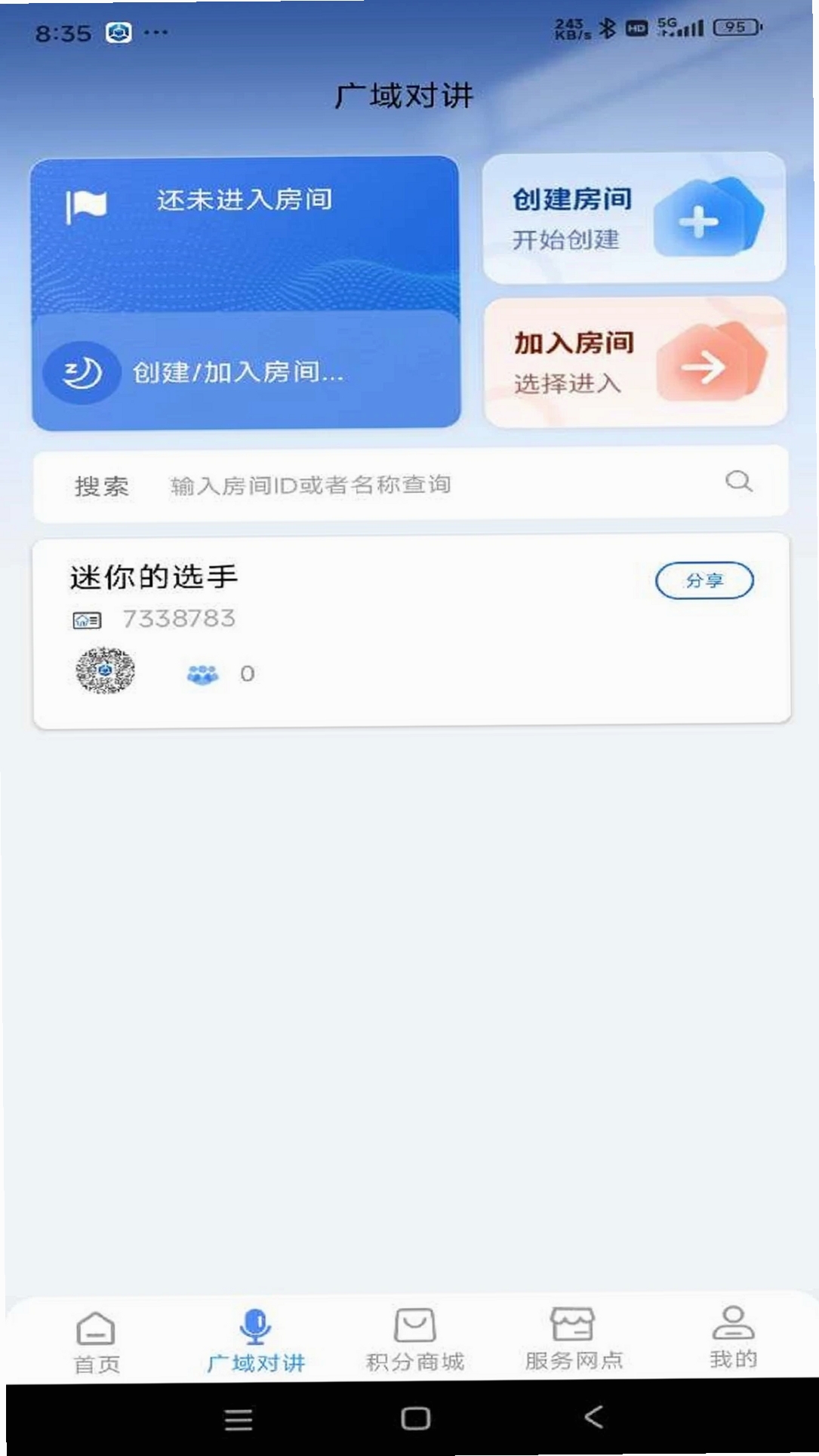 云警助手运行截图