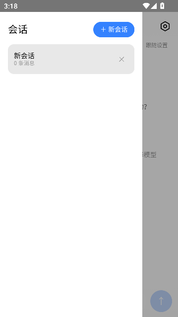 吃白饭的大肥鱼运行截图