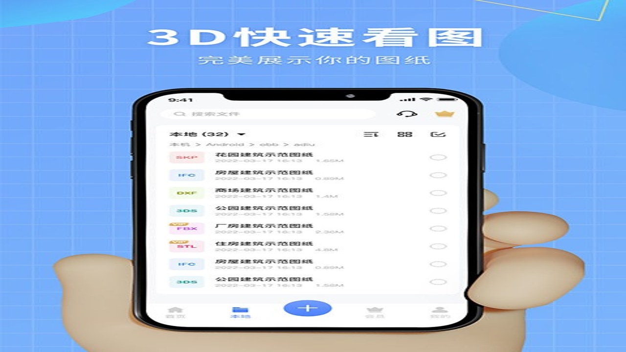 3D��ͼ��ʦ�ֻ������ؽ��漰�����ͼ�鿴Ч��չʾ