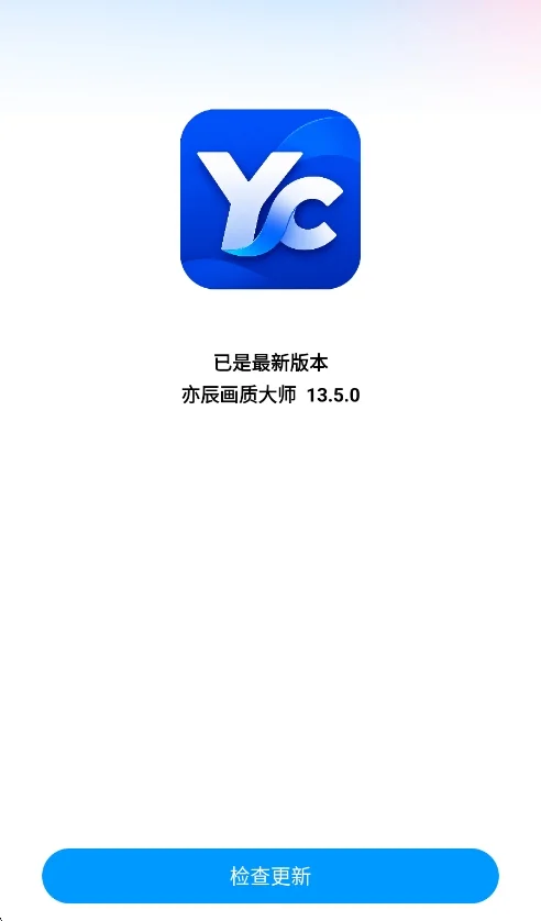 yc tool工具箱2026最新版运行截图