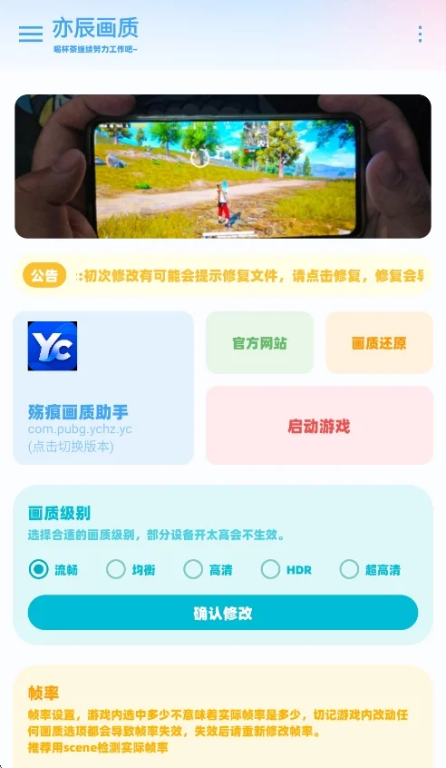 yc tool工具箱2026最新版运行截图