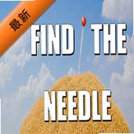 ���ݶ�������Find The Needle�����ֻ���v0.2��׿��2026