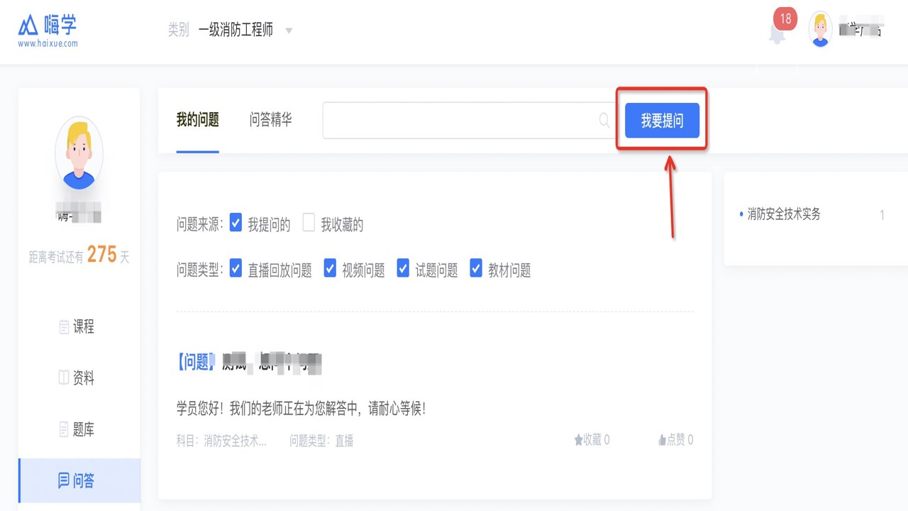 嗨学网 2024 靠谱吗 真实评价 课程避坑指南 全景图