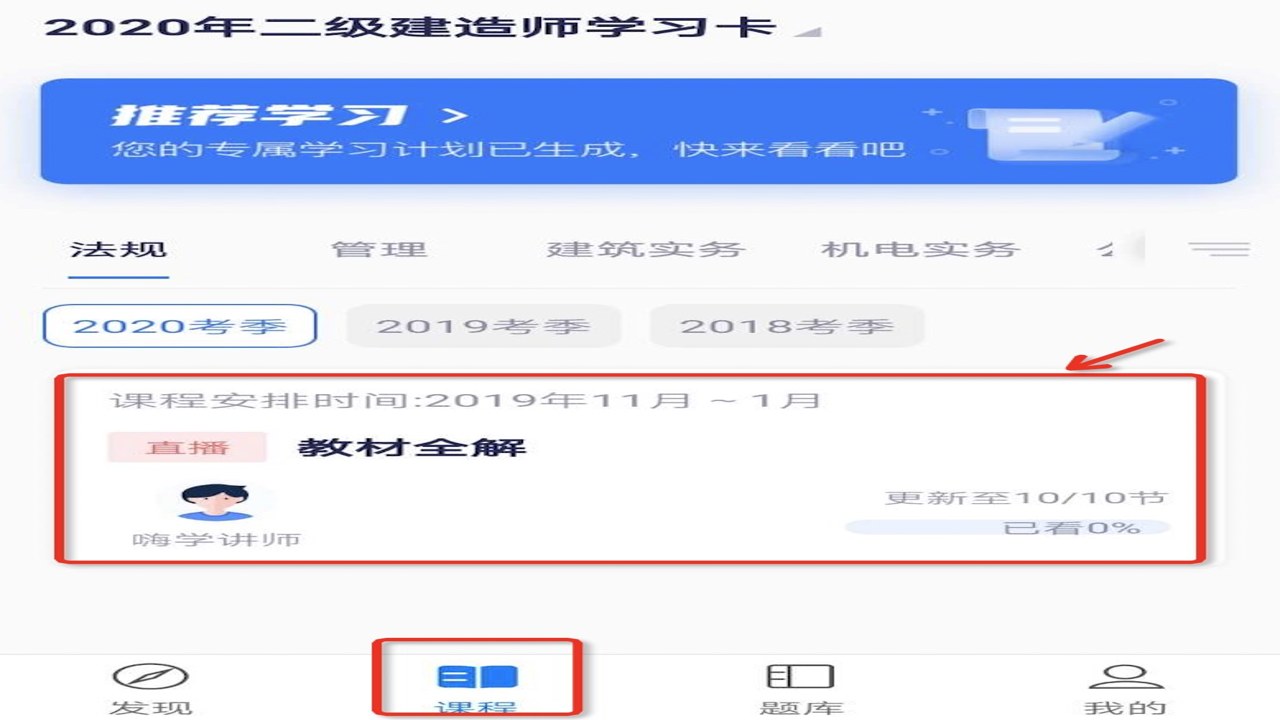 嗨学网 名师 师资 试听 课程对比 细节图