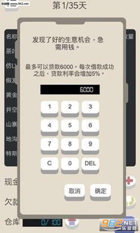 北京浮生记 pc版运行截图