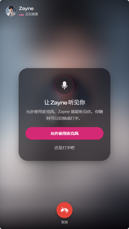 PreluluAI恋爱陪伴运行截图