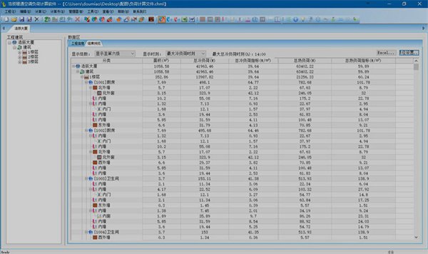 浩辰CAD暖通2025官方正版运行截图