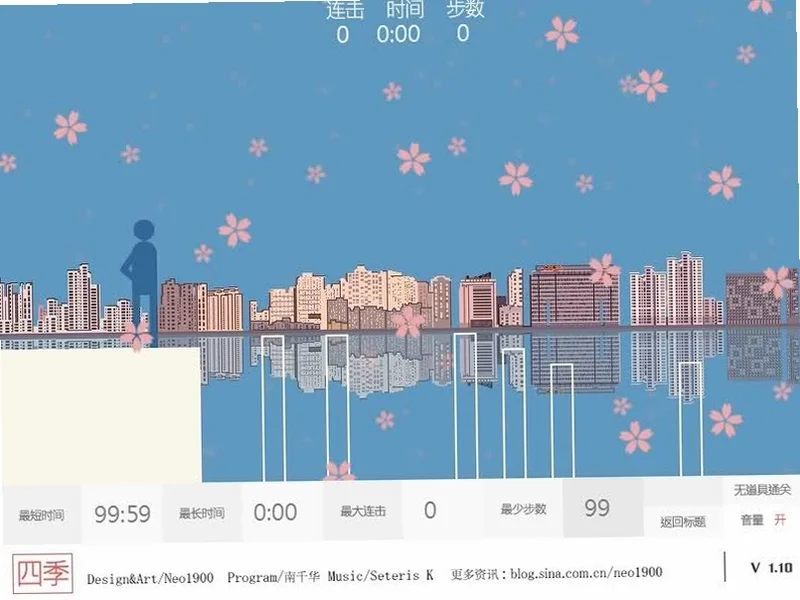四季的狂剑 pc版运行截图