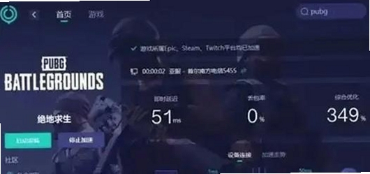 PUBGM FLASH安装器运行截图