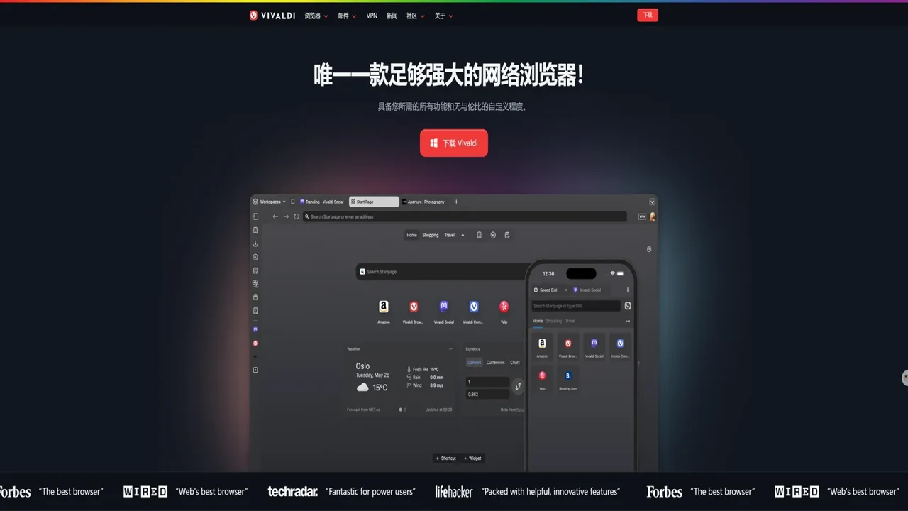 Vivaldi浏览器2026官方最新版垂直标签页与分屏功能演示
