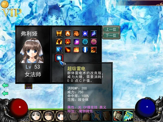 神龙传奇F pc版运行截图
