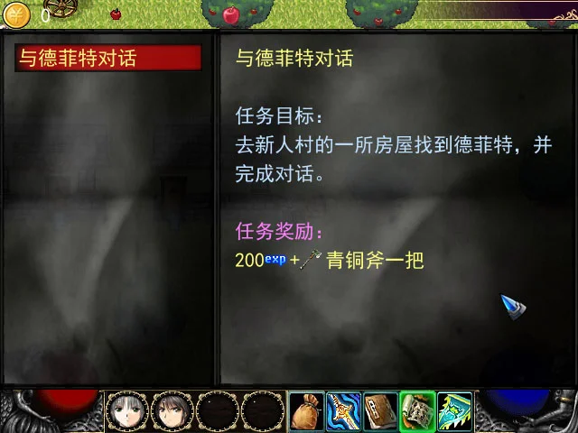 神龙传奇F pc版运行截图