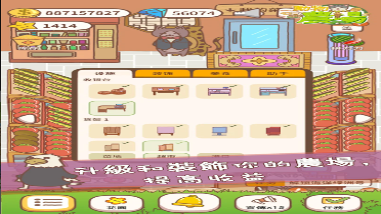 �ҵĿڴ�ũ�����ò˵���(My Pocket Farm)��Ϸ����չʾ��˵��������ʵ��
