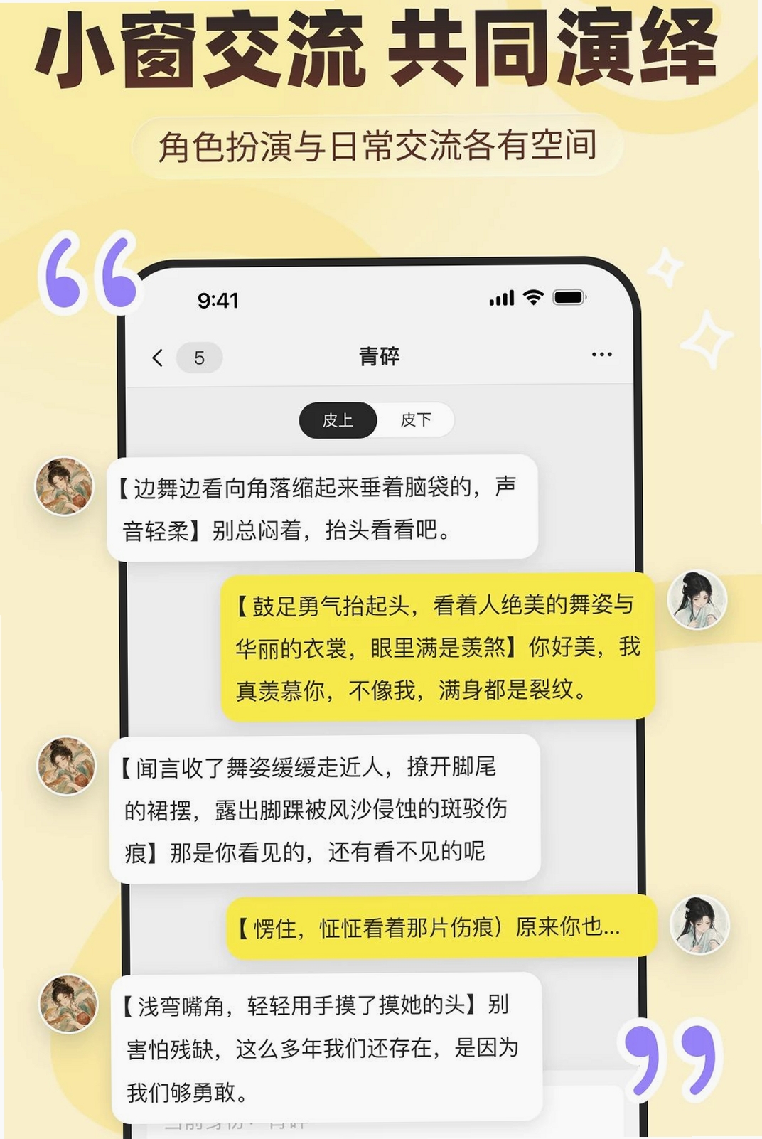 有皮气运行截图