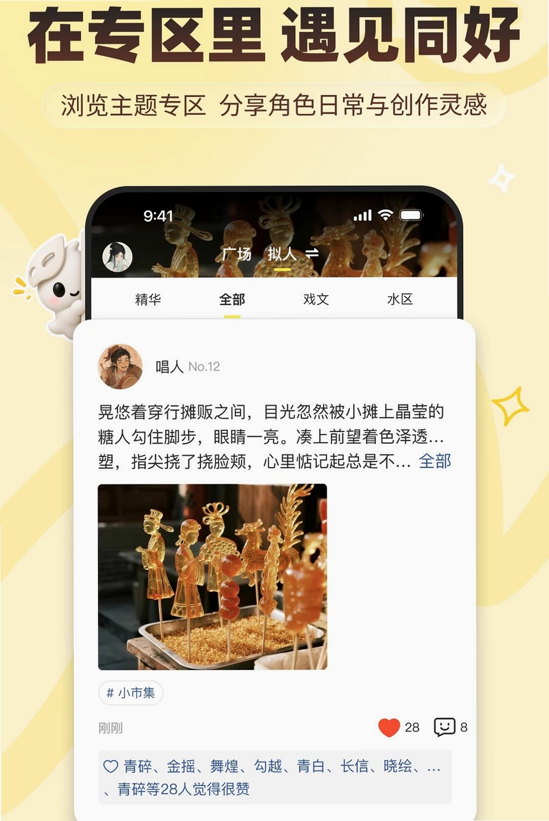 有皮气运行截图