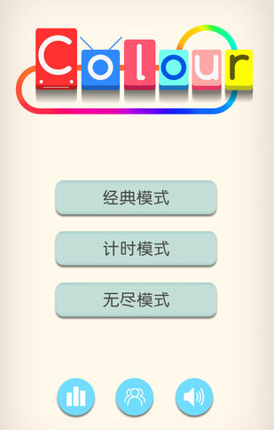 彩色电脑版运行截图