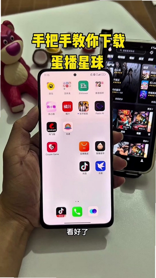 四爱星球运行截图