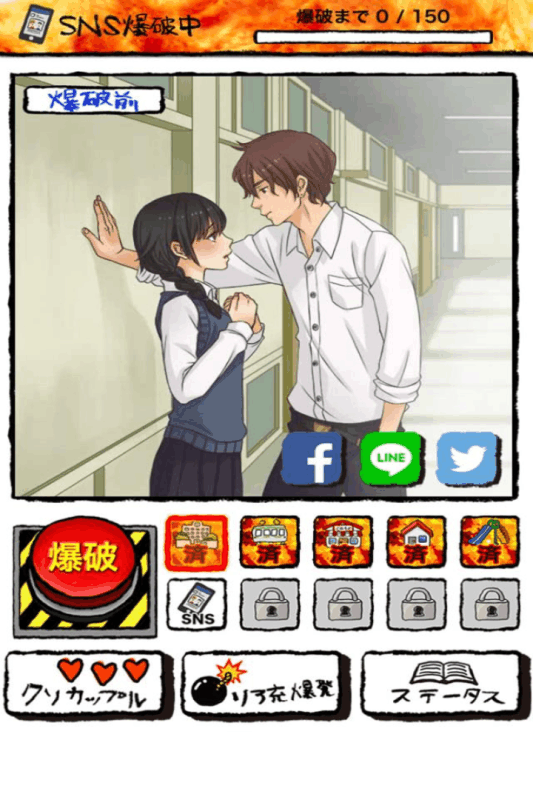 现充都爆炸吧 pc版中文版 v1.0 最新版