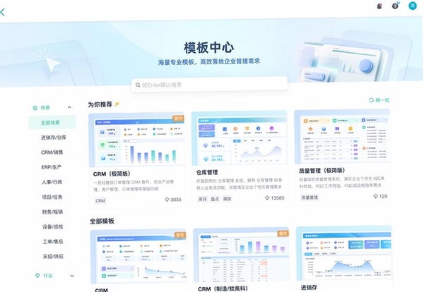 汇优管理端运行截图