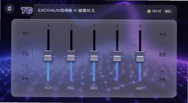 TG音乐台播放界面中均衡器调节面板特写,画面中央是五段式频段滑块,背景为半透明磨砂玻璃效果,顶部显示当前歌曲名与无损音质标识,整体色调偏蓝紫,突出科技感与音乐氛围