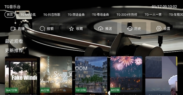 TG音乐台运行截图