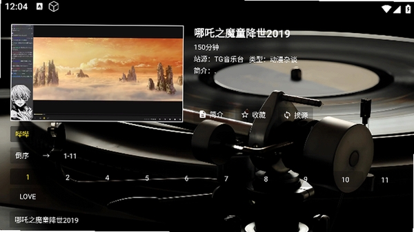 TG音乐台运行截图