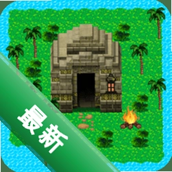 岛屿生存圣庙遗宝v1.0.2 荒岛冒险求生