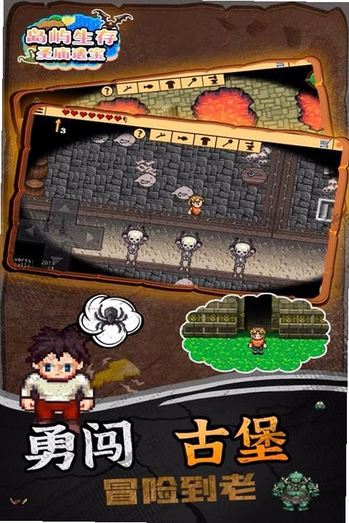 岛屿生存圣庙遗宝运行截图