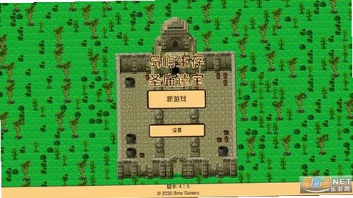 岛屿生存圣庙遗宝运行截图