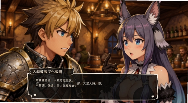 勇者大战魔物娘汉化版剧情对话场景特写,画面中勇者与魔物娘角色面对面交谈,对话框内显示中文台词,背景为酒馆内部暖色调光影,角色表情细腻,适配Boogu模型生成