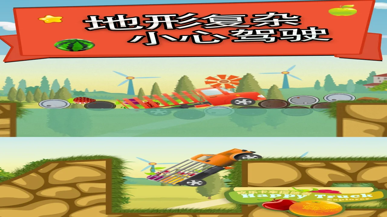 ���ֿ���:̽����(HappyTruck Explorer) ��Ϸ�ڳ�����װ�������ͼ����������ͼ��չʾ����ϸ�����������