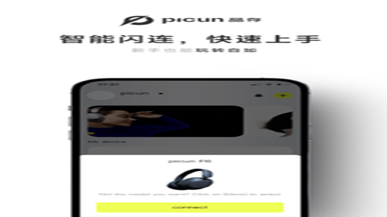 Picun ƽ̨���������ʾ��ͼ